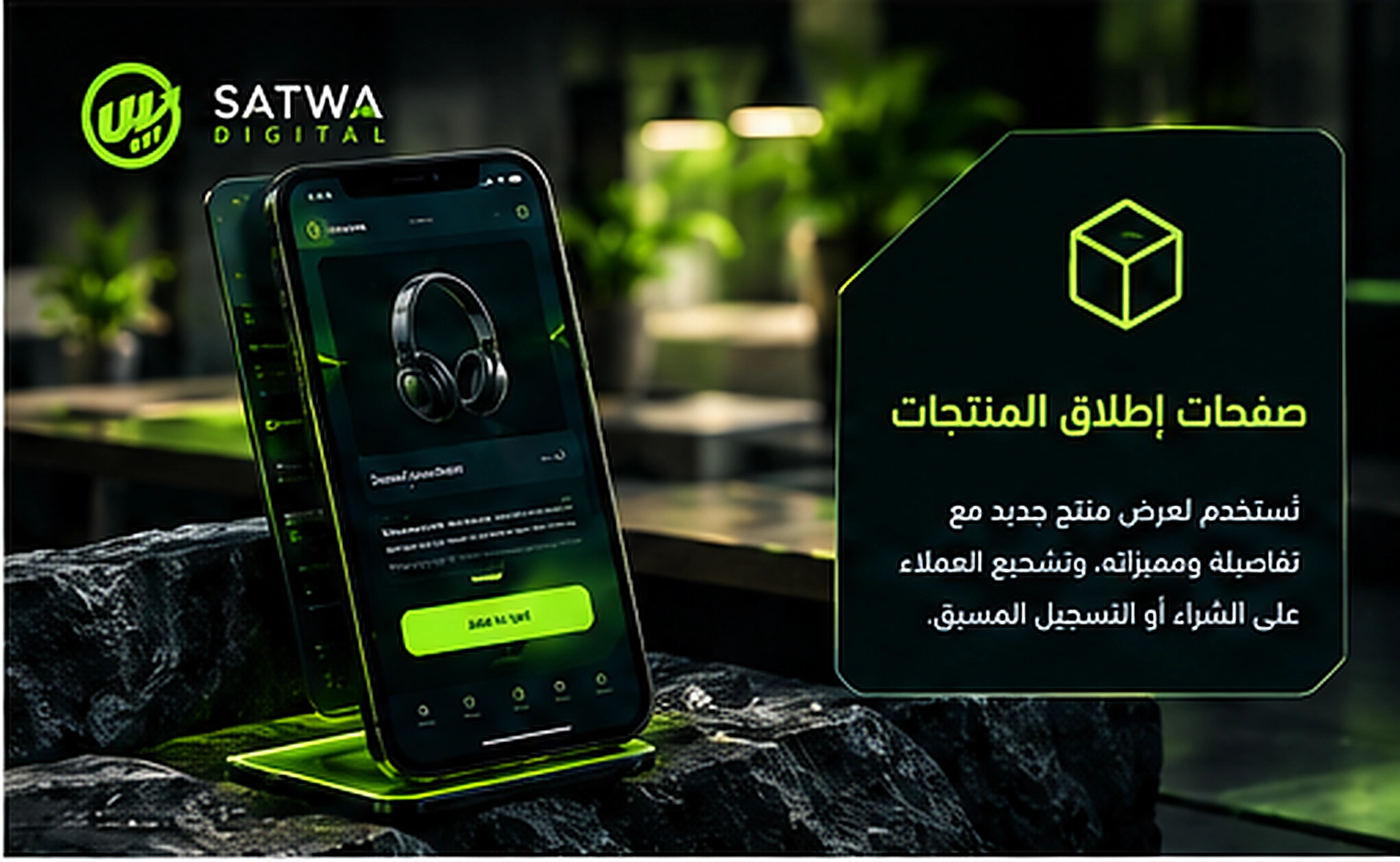 لوحة تحليلات توضيحية لمؤشرات أداء صفحة هبوط