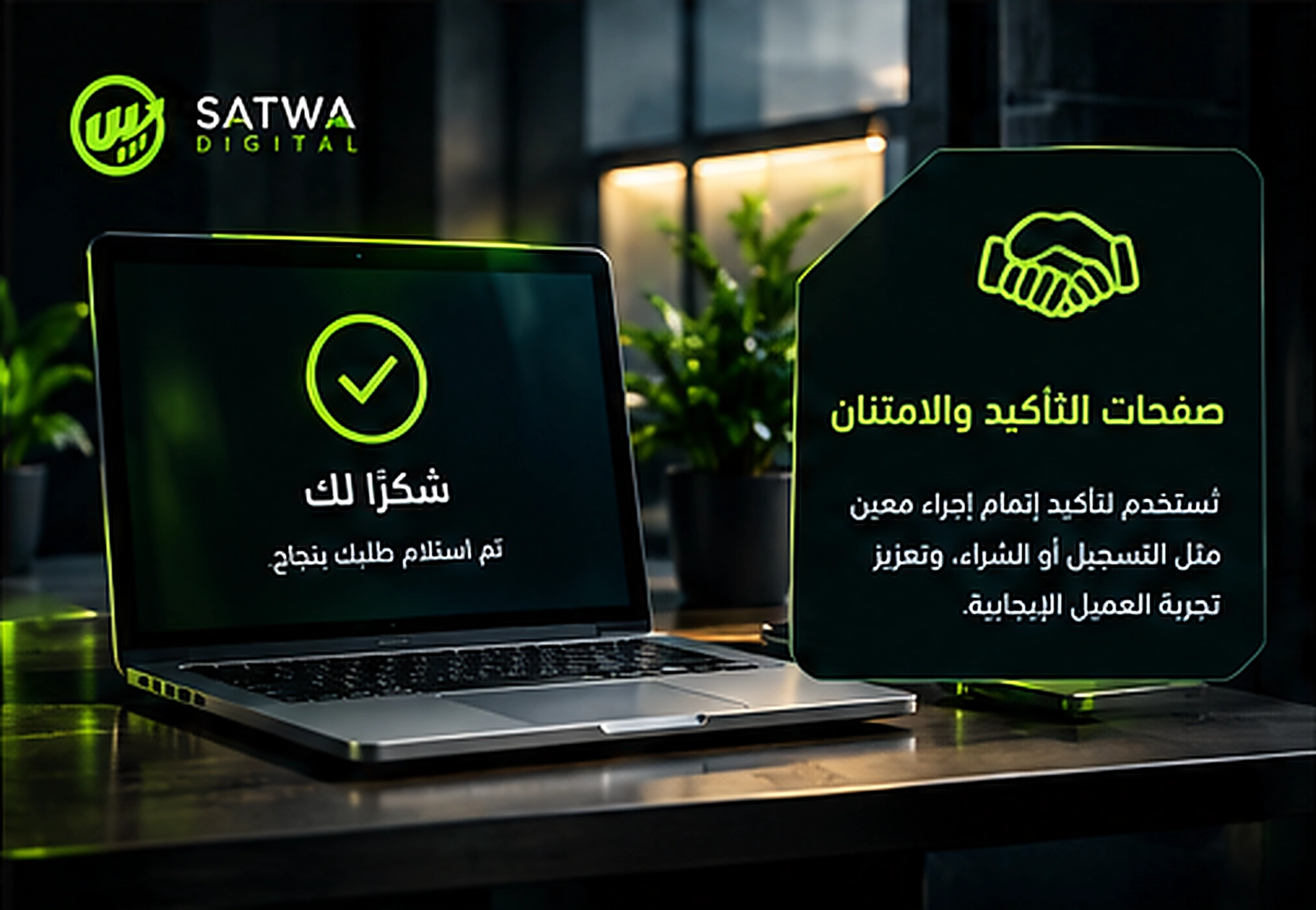 عرض صفحة هبوط على أجهزة الكمبيوتر والأجهزة اللوحية والهواتف